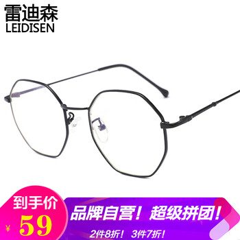 抗輻射近視眼鏡