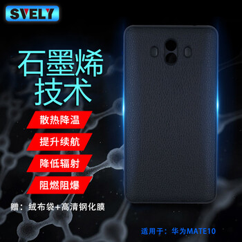 svely 華為mate10 手機殼/保護套