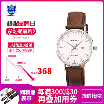 casio對(duì)表