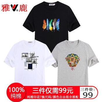 雅鹿 短袖 男士T恤 方塊白色+羽毛黑色+動(dòng)物群灰色 
