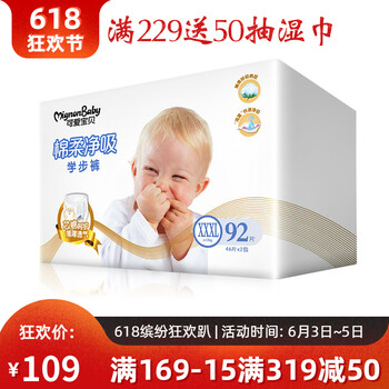 特大號(hào)紙尿褲