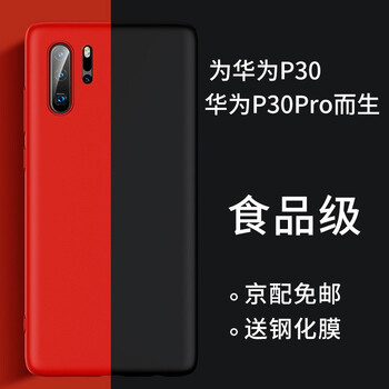 易波 華為P30/P30 Pro 手機(jī)殼/保護(hù)套