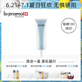 里海之謎（la pramol）潔膚啫哩 80