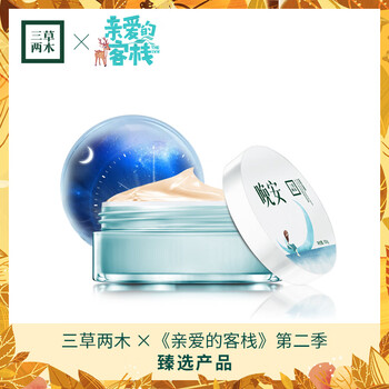 三草兩木