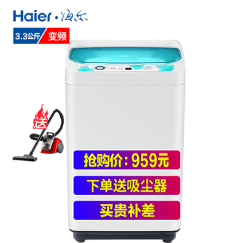上海洗衣機(jī)小型
