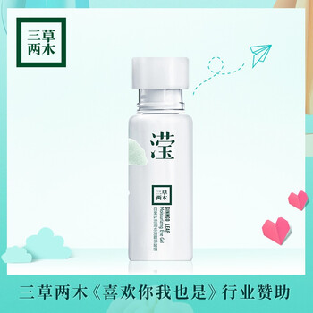 三草兩木（SASELOMO）眼霜/眼部精華 11-15g/mL