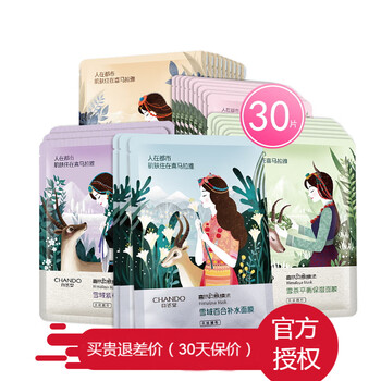 紫草修復水