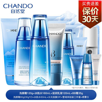 自然堂（CHANDO）套裝/禮盒細(xì)致毛孔，保濕，防曬隔離，補水