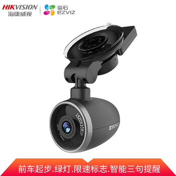 海康威視（HIKVISION）行車(chē)記錄儀無(wú)屏幕