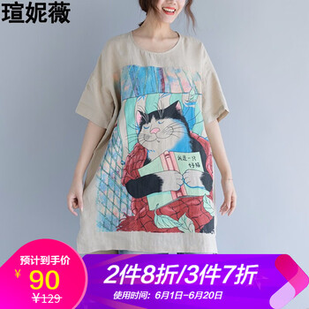 瑄妮薇 拼接 短袖 T恤 女 圓領