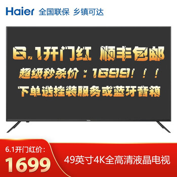 高清大屏電視，客廳觀(guān)影更有范