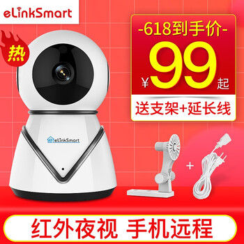 億聯(lián)智能（elinkSmart） 13V+16g 智能家居 720P  100萬像素