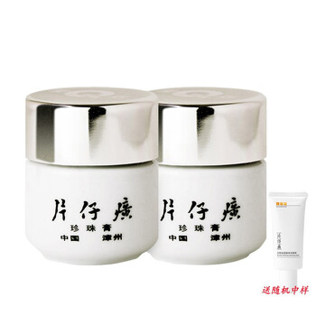 漳州片仔癀珍珠膏