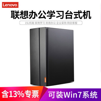 聯(lián)想amda6