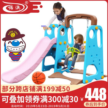兒童,兒童,怎么樣,組合,組合,滑梯,滑梯