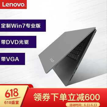 聯(lián)想（Lenovo） v330  14.0英寸 筆記本