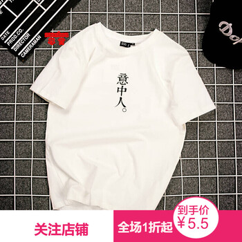 嘉曄（JIAYE） 短袖 男士T恤 白色(意中人) 
