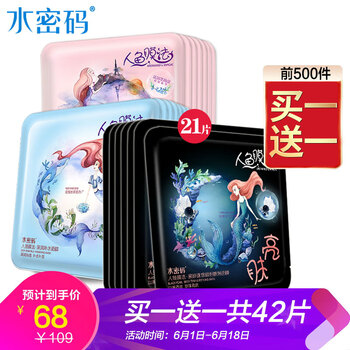 水密碼面膜補(bǔ)水保濕，細(xì)致毛孔，提拉緊致，舒緩修復(fù)，提亮膚色