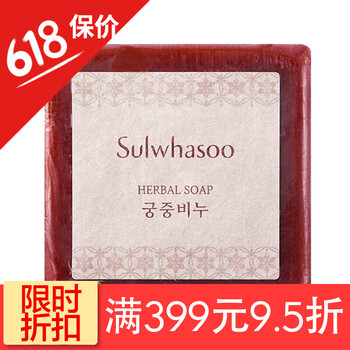 蜂蜜潔面皂
