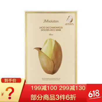 白米面膜