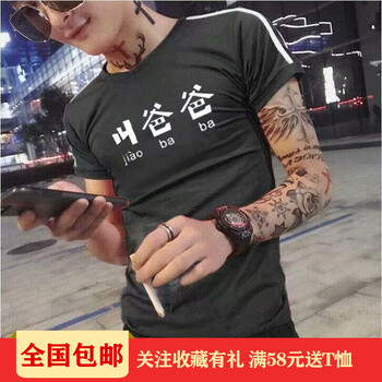 木子勝（MUZISHENG） 短袖 男士T恤 條紋叫爸爸 黑短袖 