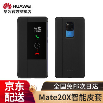 華為（HUAWEI） 華為Mate20x 手機(jī)殼/保護(hù)套