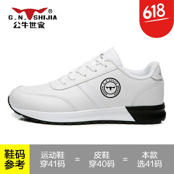 公牛世家（G.N.Shi Jia）男士白色888522 44