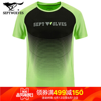 七匹狼（SEPTWOLVES） 短袖 男士T恤 果綠207 