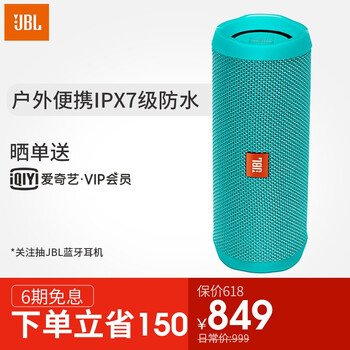 jbl音樂萬花筒