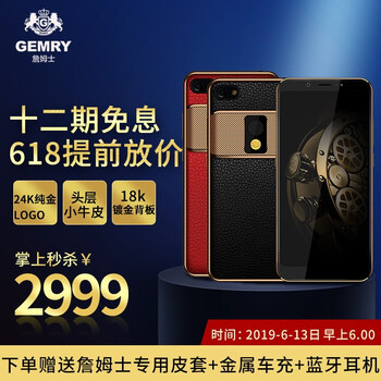 詹姆士（GEMRY） S100 手機(jī) 黑色，黑色系
