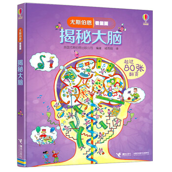 揭秘尤斯伯恩