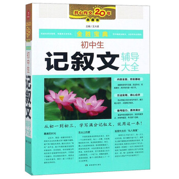 寶典