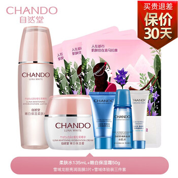 爽膚水后面膜
