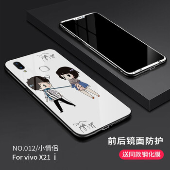 圣躍 vivoX21i 手機殼/保護套