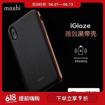 摩仕moshi蘋果5手機(jī)殼