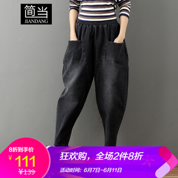 簡當（JIANDANG） 高腰 蘿卜褲 女 九分褲 牛仔褲