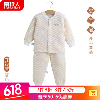 夾棉秋褲兒童