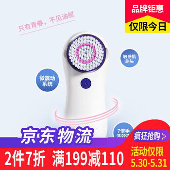 怎么樣,洗臉神器,電動,電動,洗臉神器