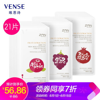 紅石榴原液