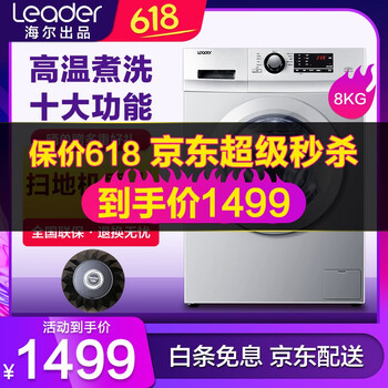 統(tǒng)帥（Leader）   洗衣機 