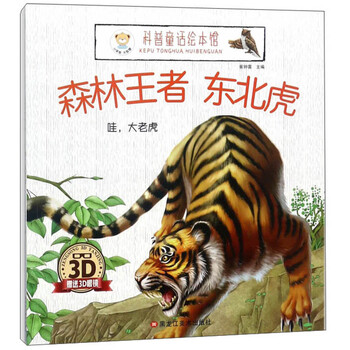 3d眼鏡