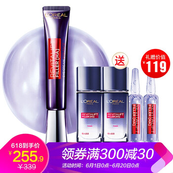 30ml去眼袋
