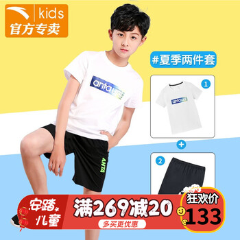 安踏童裝童裝套裝