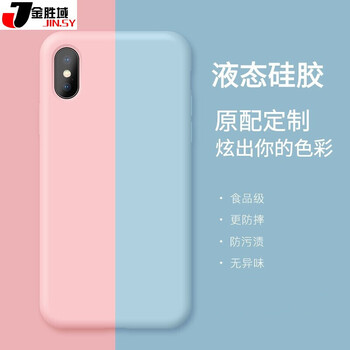 時尚防摔的蘋果手機殼
