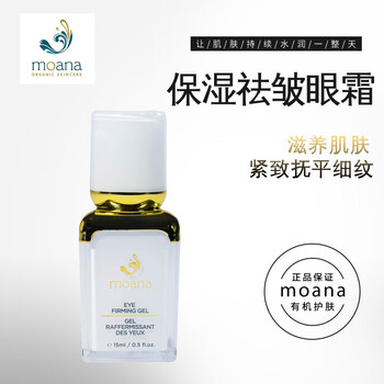 皺紋眼霜