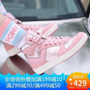 普尼（PONY）籃球鞋粉紅色 35，36，37，38，39