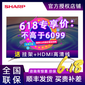 夏普平板電視官方