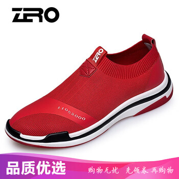 零度尚品男士酒紅色151 40
