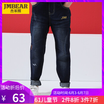 童裝男童長(zhǎng)牛仔褲