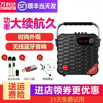 萬利達（Malata） Y5S 音箱/音響 5.5英寸黑色Y5S便攜式音響（雙話筒+背帶）